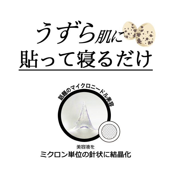 ザキュア マイクロブライトパッチ 2袋セット の画像