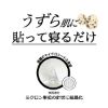 ザキュア マイクロブライトパッチ 2袋セット の画像