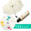 折りたたみ傘 自動開閉 キャラクター 傘 の画像