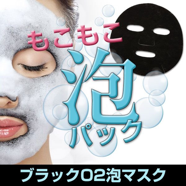 【選べる 5枚セット】PUREDERM ブラックO2泡マスク 炭酸パック の画像