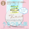 ずぼらん マイルド ピーリングパッド 【30枚入 X 2個  計60枚】 の画像