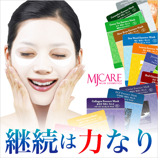 MJCARE  エッセンスマスク 100枚 セット  / 店長おすすめ  の画像