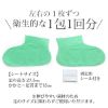 ザキュア エラスティックフィット フットパック [ アロエ / シアバター ] ３回分 の画像