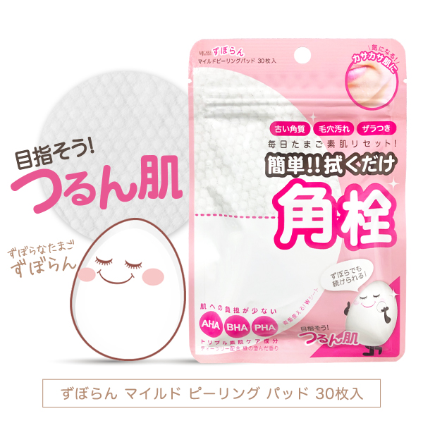 ずぼらん マイルド ピーリングパッド 30枚入  の画像