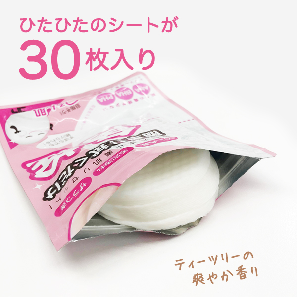ずぼらん マイルド ピーリングパッド 30枚入  の画像