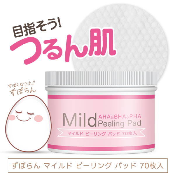 9/14(月)発送 ★ 【公式】MJCARE ずぼらん マイルド ピーリングパッド 70枚入 の画像