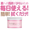 9/14(月)発送 ★ 【公式】MJCARE ずぼらん マイルド ピーリングパッド 70枚入 の画像