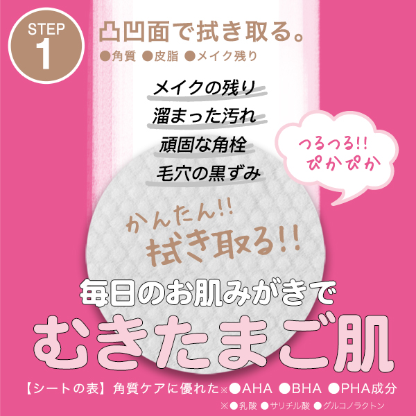 9/14(月)発送 ★ 【公式】MJCARE ずぼらん マイルド ピーリングパッド 70枚入 の画像