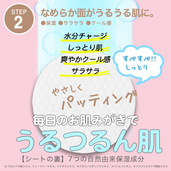 9/14(月)発送 ★ 【公式】MJCARE ずぼらん マイルド ピーリングパッド 70枚入 の画像