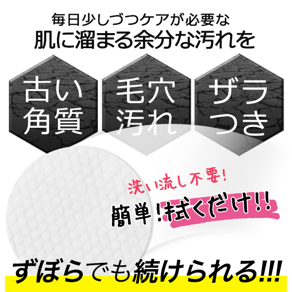 9/14(月)発送 ★ 【公式】MJCARE ずぼらん マイルド ピーリングパッド 70枚入 の画像
