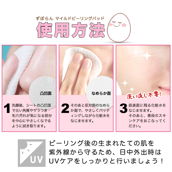 9/14(月)発送 ★ 【公式】MJCARE ずぼらん マイルド ピーリングパッド 70枚入 の画像
