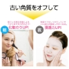 9/14(月)発送 ★ 【公式】MJCARE ずぼらん マイルド ピーリングパッド 70枚入 の画像