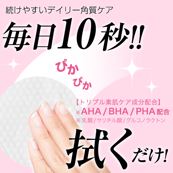 10/2(金)発送 ★ 【公式】MJCARE ずぼらん マイルド ピーリングパッド 【 70枚入 X 2個  計140枚 】 の画像