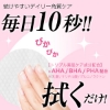 10/2(金)発送 ★ 【公式】MJCARE ずぼらん マイルド ピーリングパッド 【 70枚入 X 2個  計140枚 】 の画像