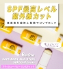 puttisu プティシューベビーサンスティック SPF50+PA++++ 日焼け止め UVスティック の画像
