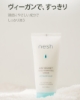 nesh ミント ヘアスクラブ【頭皮クレンジング】 180ml / 頭皮用スクラブ  の画像