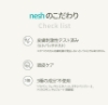 nesh ミント ヘアスクラブ【頭皮クレンジング】 180ml / 頭皮用スクラブ  の画像