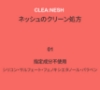 nesh ザクロ スカルプシャンプー【保湿】 480ml  / 頭皮ケアシャンプー の画像