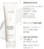 nesh ソイ プロテイン トリートメント 250ml 【 ダメージケア 】 / インバス ヘアトリートメント  の画像