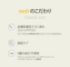 nesh ソイ プロテイン トリートメント 250ml 【 ダメージケア 】 / インバス ヘアトリートメント  の画像