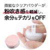 ずぼらん ノーセバム ミネラル パウダー 5g パフ付き / フェイスパウダー の画像
