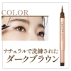 CLICKA アイライナー 0.6g ブラック ダークブラウン / リキッドアイライナー の画像