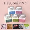 ＜MINIパウチ５種＞ オードモア パフューム グリーク 1.5ml × 5種セット / 練り香水  の画像