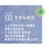 ★在庫処分品★ 17アワーズ ミルク ホワイトミセラー バイオーム クレンジングフォーム 240ml の画像
