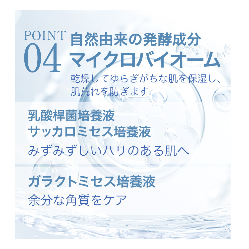★在庫処分品★ 17アワーズ ミルク ホワイトミセラー バイオーム クレンジングフォーム 240ml の画像