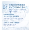 ★在庫処分品★ 17アワーズ ミルク ホワイトミセラー バイオーム クレンジングフォーム 240ml の画像