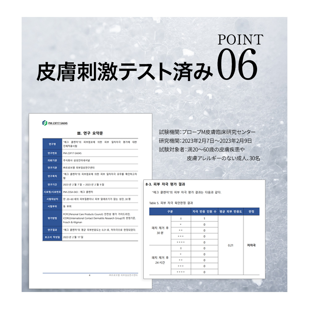 ★在庫処分品★ 17アワーズ ミルク ホワイトミセラー バイオーム クレンジングフォーム 240ml の画像
