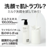 17アワーズ ミルク ホワイトミセラー バイオーム クレンジングフォーム 240ml の画像