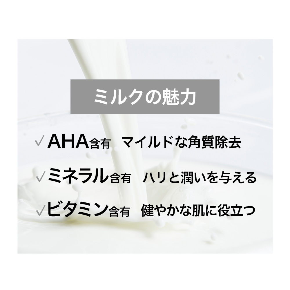 ★在庫処分品★ 17アワーズ ミルク ホワイトミセラー バイオーム クレンジングフォーム 240ml の画像