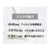 ★在庫処分品★ 17アワーズ ミルク ホワイトミセラー バイオーム クレンジングフォーム 240ml の画像
