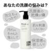 17アワーズ ミルク ホワイトミセラー バイオーム クレンジングフォーム 240ml の画像