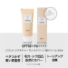ジゴット シグネチャー サンスクリーン BBクリーム SPF50+PA++++ 50ml / ベースメイク の画像