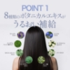 PLANPLAN プランプラン ミラクルオーバーナイトクリーム 200g / 洗い流さないヘアトリートメント の画像