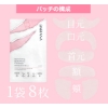 【 １箱  (4袋/32枚入り）+ ミスト1個 セット 】 溶ける とける コラーゲン パック バビアナフィルムマスク の画像