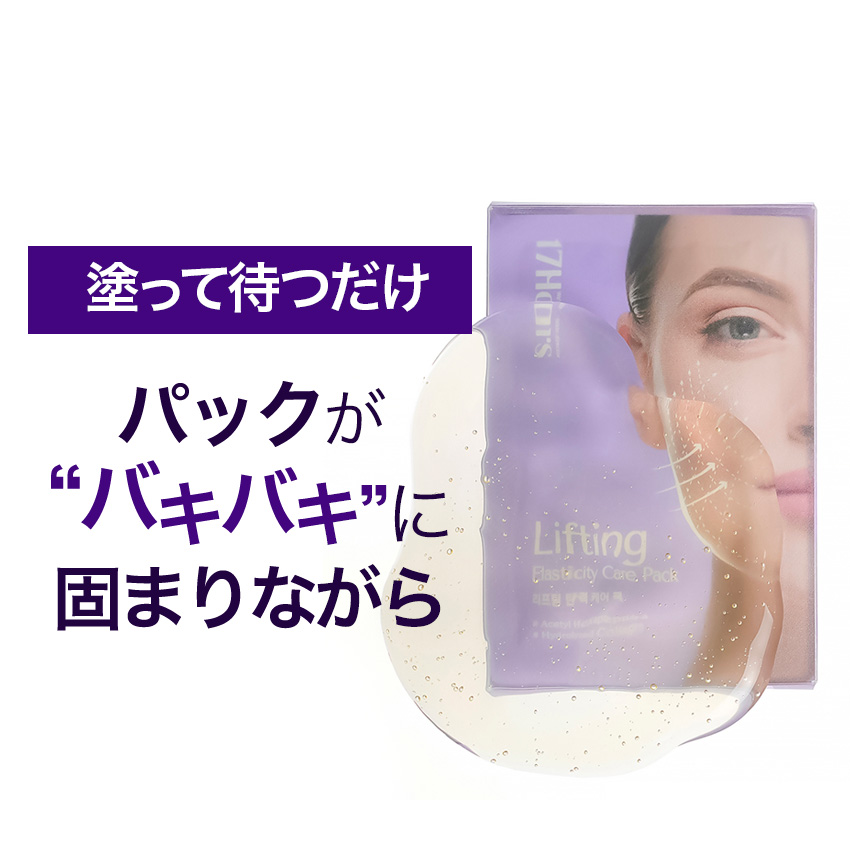 【 １箱/５回分 】17アワーズ リフティングパック  の画像