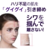 【 １箱/５回分 】17アワーズ リフティングパック  の画像
