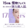 【 ３箱/15回分 】17アワーズ リフティングパック の画像