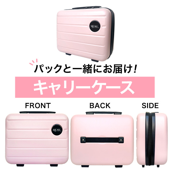 MJCARE オリジナル ギフトセット 7種70枚 【 ミニサイズ キャリーケース＆ミニブローチ付き 】 の画像