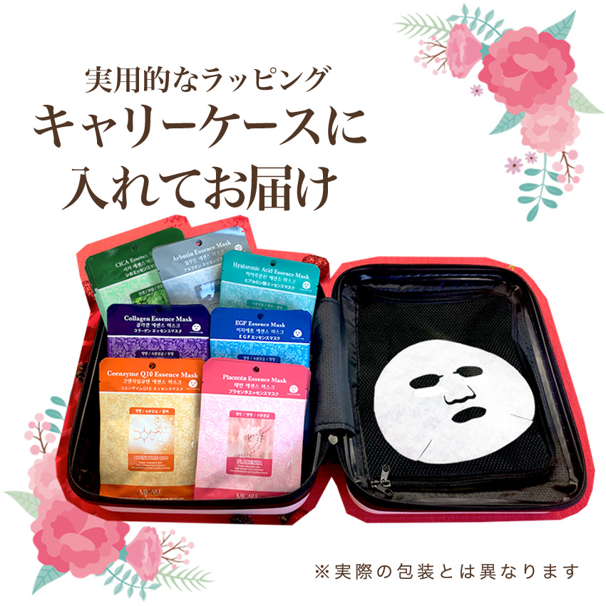 MJCARE オリジナル ギフトセット 7種70枚 【 ミニサイズ キャリーケース＆ミニブローチ付き 】 の画像