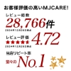MJCARE オリジナル ギフトセット 7種70枚 【 ミニサイズ キャリーケース＆ミニブローチ付き 】 の画像