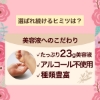 MJCARE オリジナル ギフトセット 7種70枚 【 ミニサイズ キャリーケース＆ミニブローチ付き 】 の画像