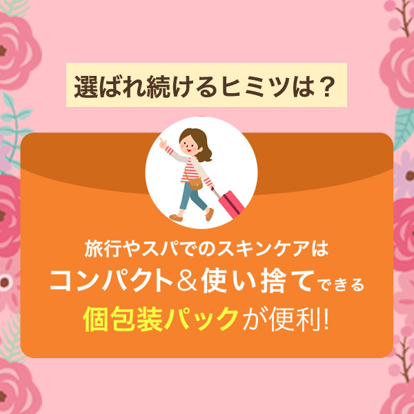 MJCARE オリジナル ギフトセット 7種70枚 【 ミニサイズ キャリーケース＆ミニブローチ付き 】 の画像
