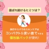 MJCARE オリジナル ギフトセット 7種70枚 【 ミニサイズ キャリーケース＆ミニブローチ付き 】 の画像