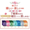 MJCARE オリジナル ギフトセット 7種70枚 【 ミニサイズ キャリーケース＆ミニブローチ付き 】 の画像