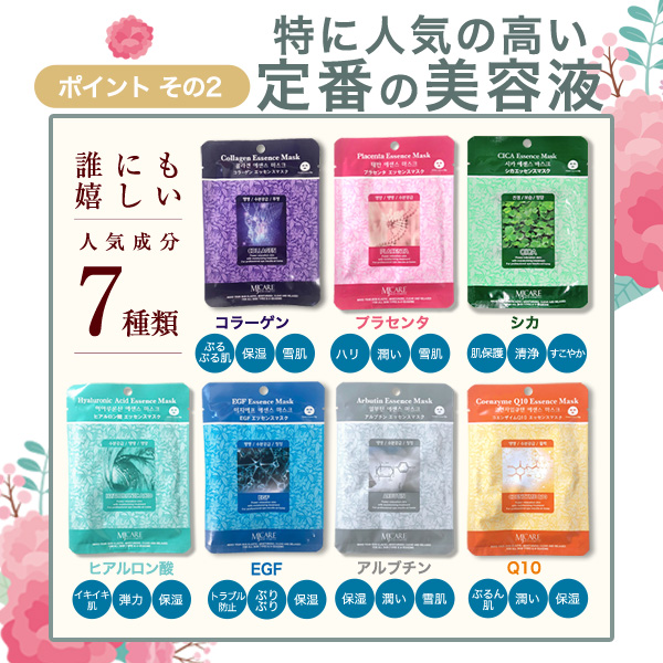 MJCARE オリジナル ギフトセット 7種70枚 【 ミニサイズ キャリーケース＆ミニブローチ付き 】 の画像
