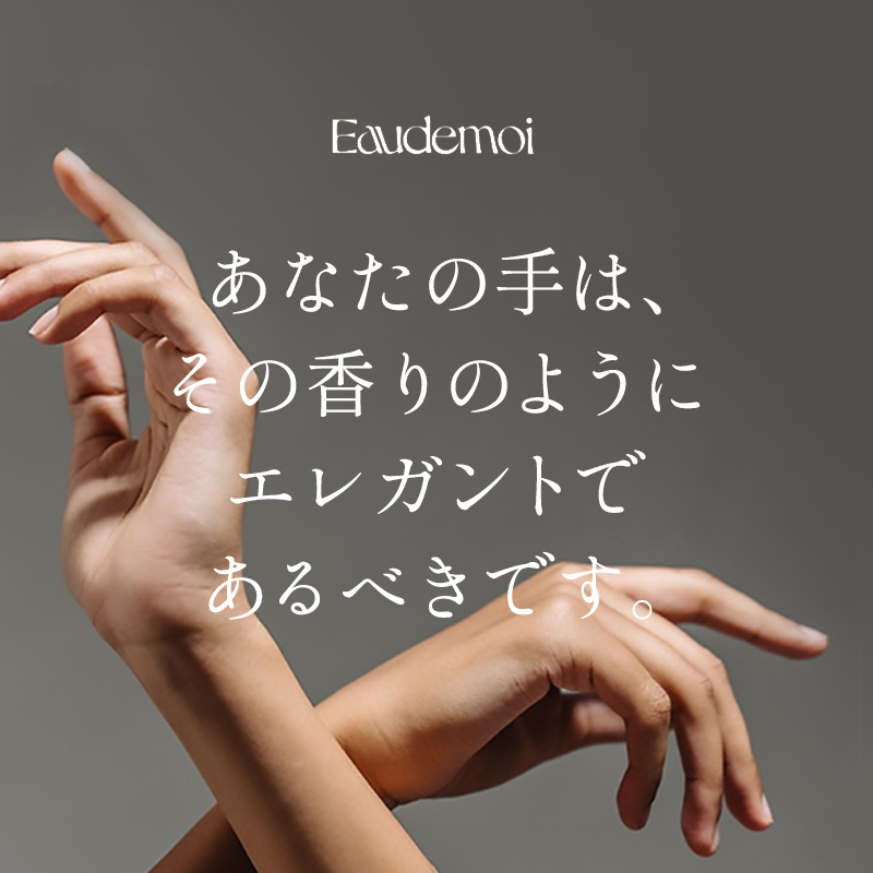 オードモア パフューム ハンドクリーム の画像